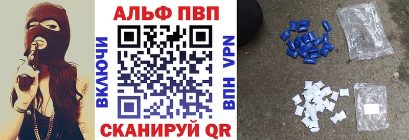 Alpha PVP VHQ  купить   Первоуральск 