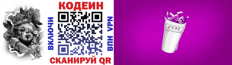 Codein Purple Drank  купить наркоту  Первоуральск 