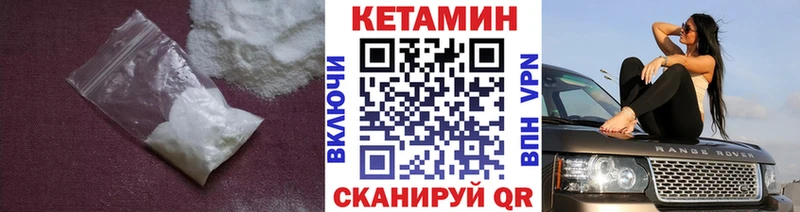 КЕТАМИН ketamine  наркота  блэк спрут вход  Первоуральск 