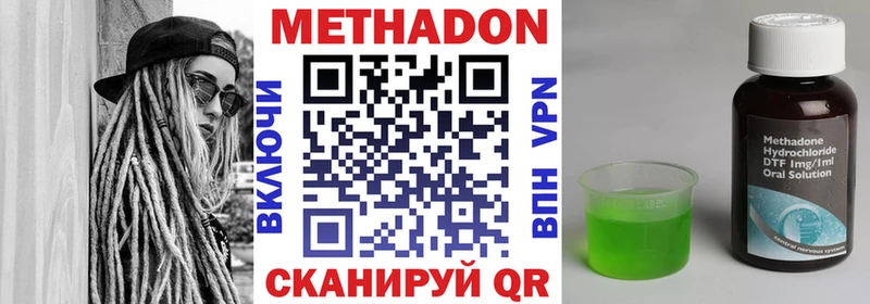 купить   Первоуральск  МЕТАДОН VHQ 